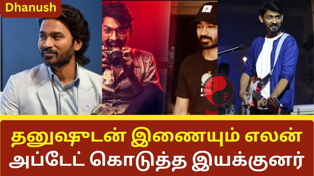 Dhanush join with Star movie director Elan