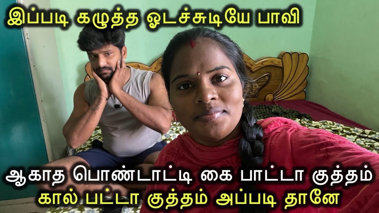 😂 உன்ன பத்தி தெரியாம கழுத்த நீட்டுனேன் பாரு 😂 | #vlog #lifestyle #funny | @ammuarasan