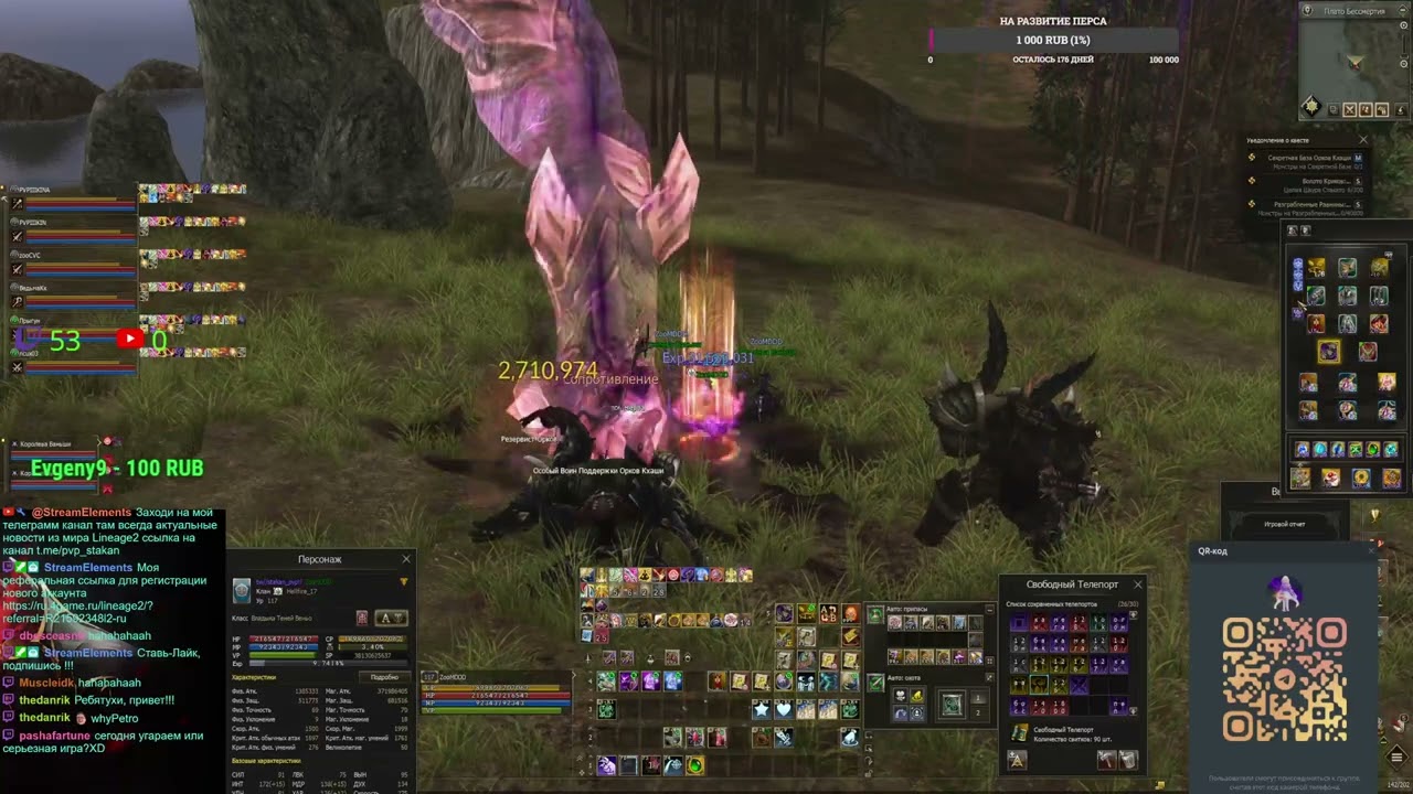 Агуша  Samurai Crow lineage2 MAIN HATOS обнова 1 Апреля обс� (Part 36/54)