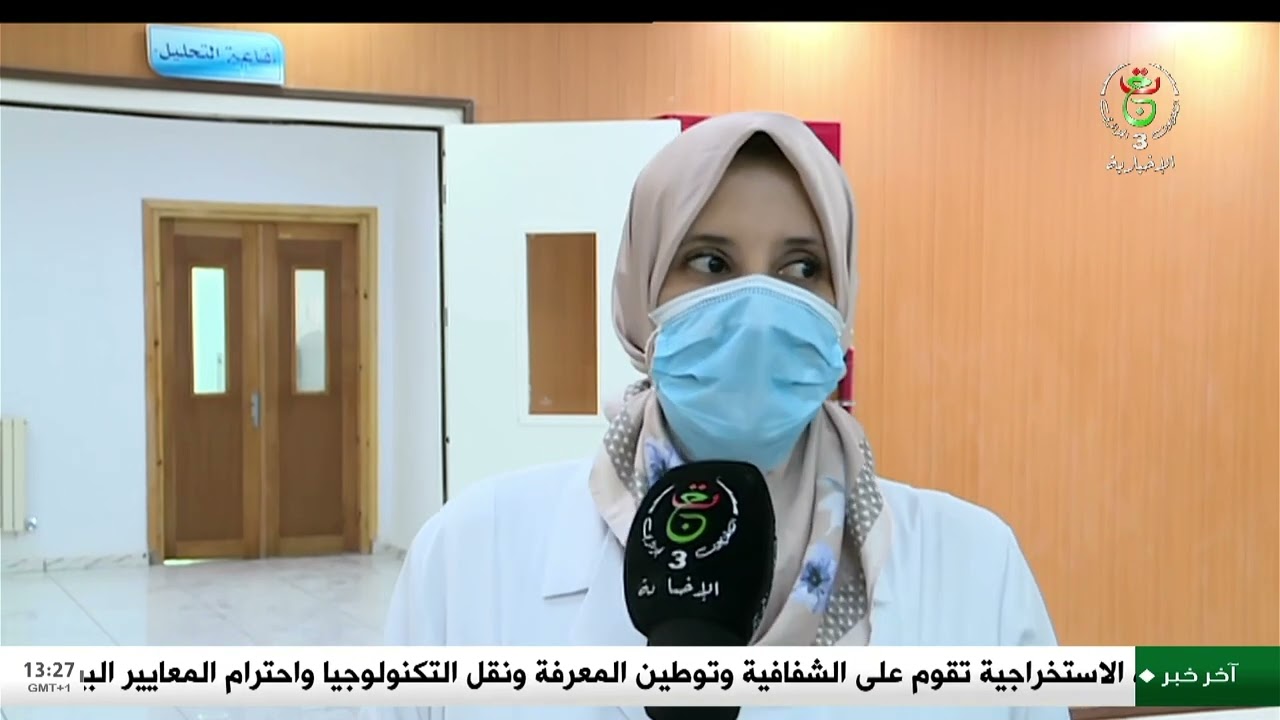 تيارت - مكسب صحي | دخول عيادة متعددة الخدمات حيز الخدمة