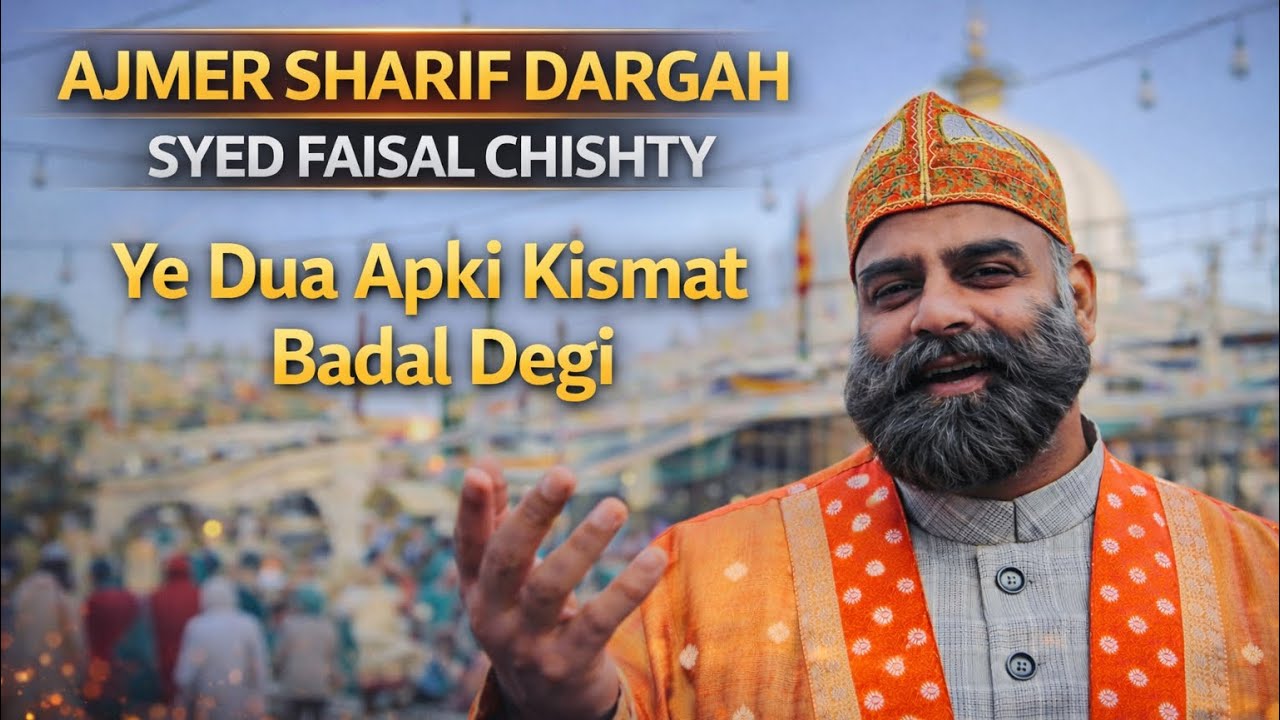 Jiske Dil Mein Jo Murad Hai Wo Aaj Ye Dua Sun Le / Khidmat Ajmer Sharif Dargah #syedfaisalchishty 