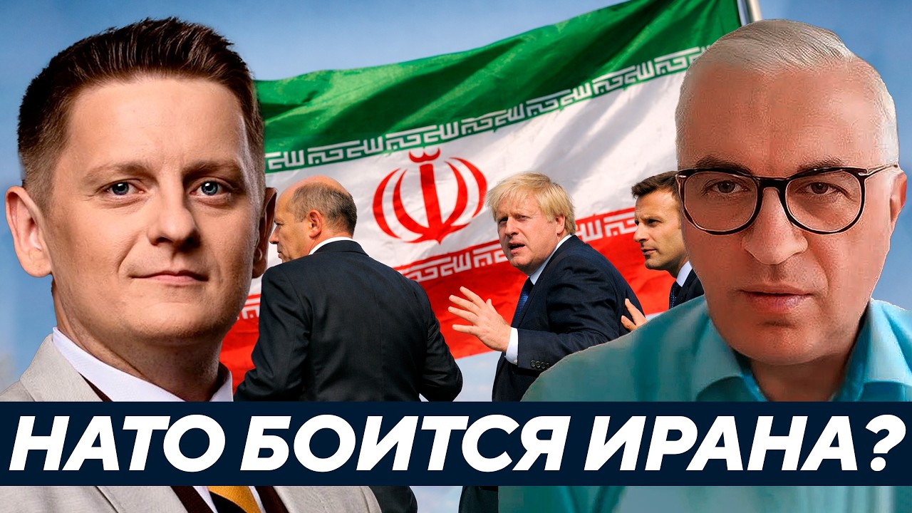 Почему НАТО не хочет идти против Ирана? - Дудкин