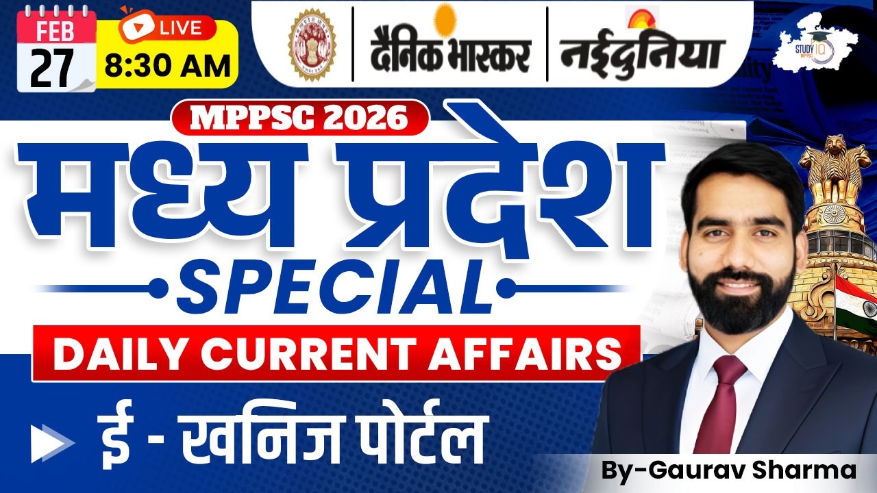 MPPSC 2026 | MP Special Daily Current Affairs 27 February 2026 | By Gaurav Sir | MPPSC StudyIQ