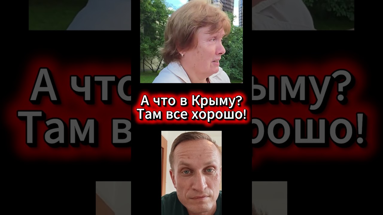 В Крыму все хорошо! Год назад там была и там проблем не было...