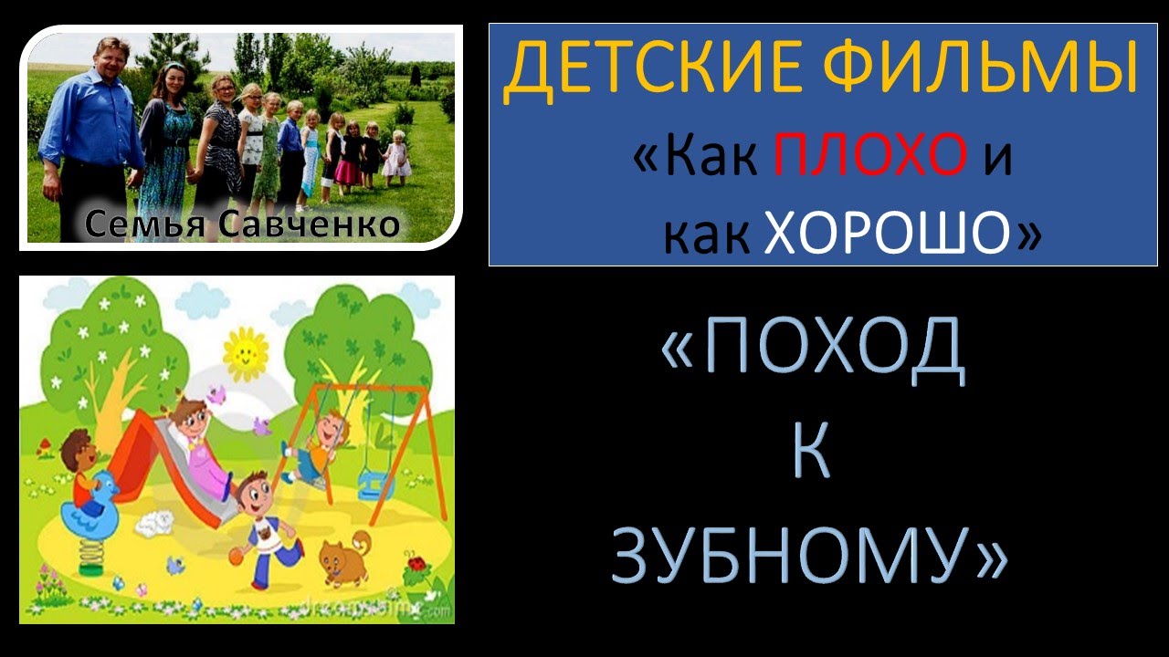 Видео для детей 