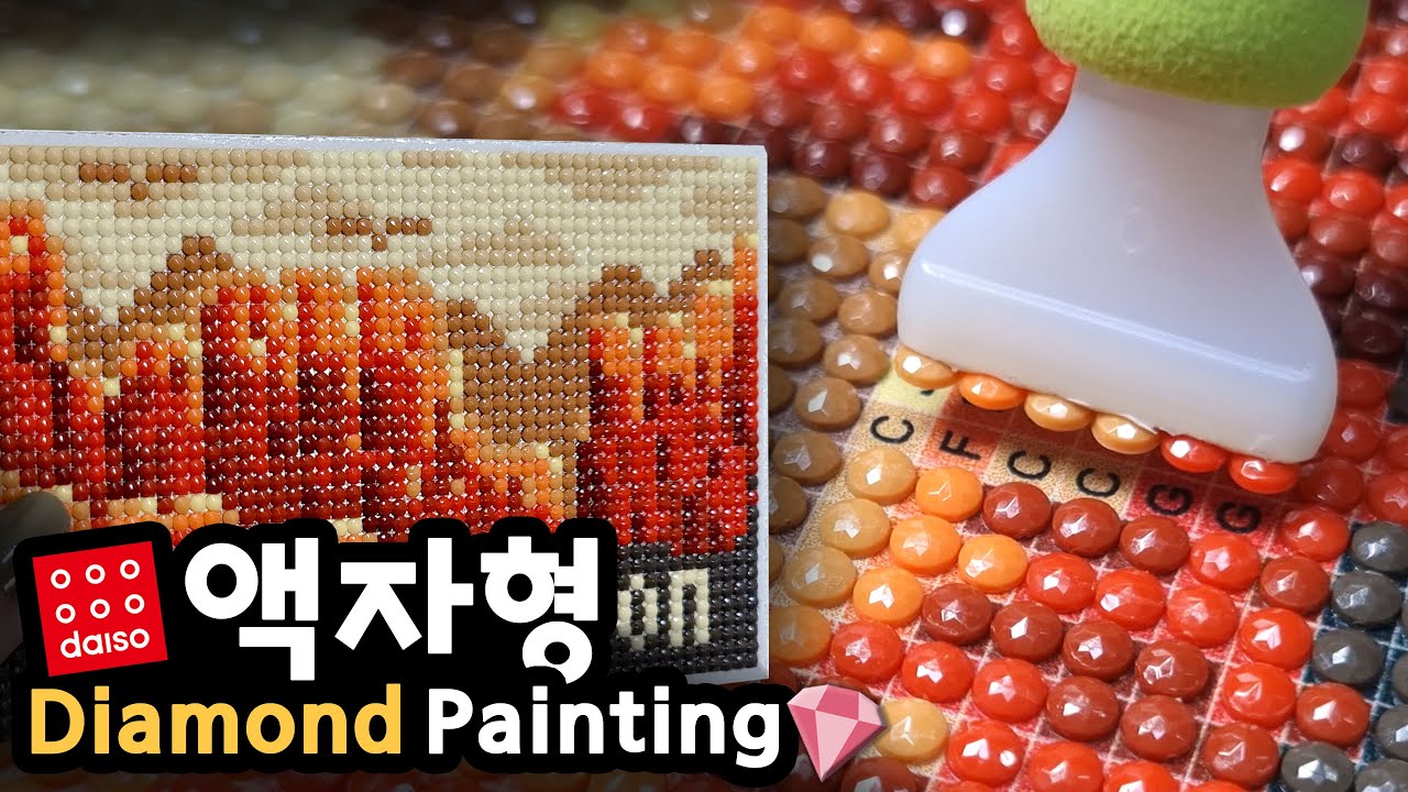 다이소 보석십자수 🖼 그랜드 캐니언 Grand Canyon Daiso DIY Diamond Painting｜Theㅎ💎