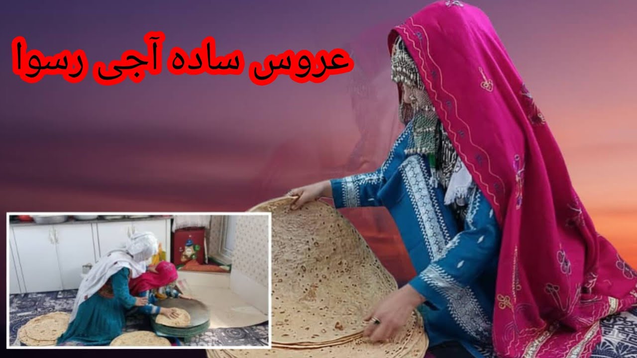 طنز عروس هزارگی عروس از دست خسور مادر لت خورد قسمت دوم #هزاره #بیری#خسورمادر#طنز#استایل هزارگی#