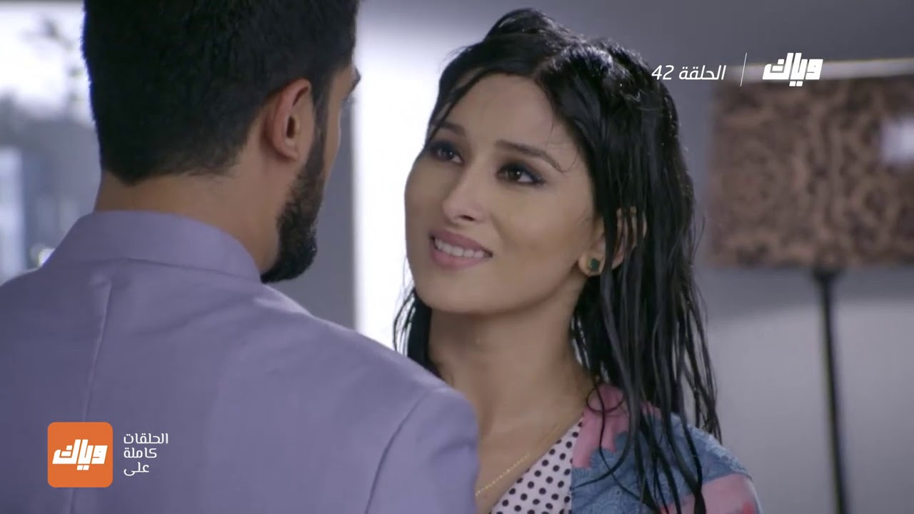 مسلسل حبيبي الفريد - الحلقة 42 | وياك
