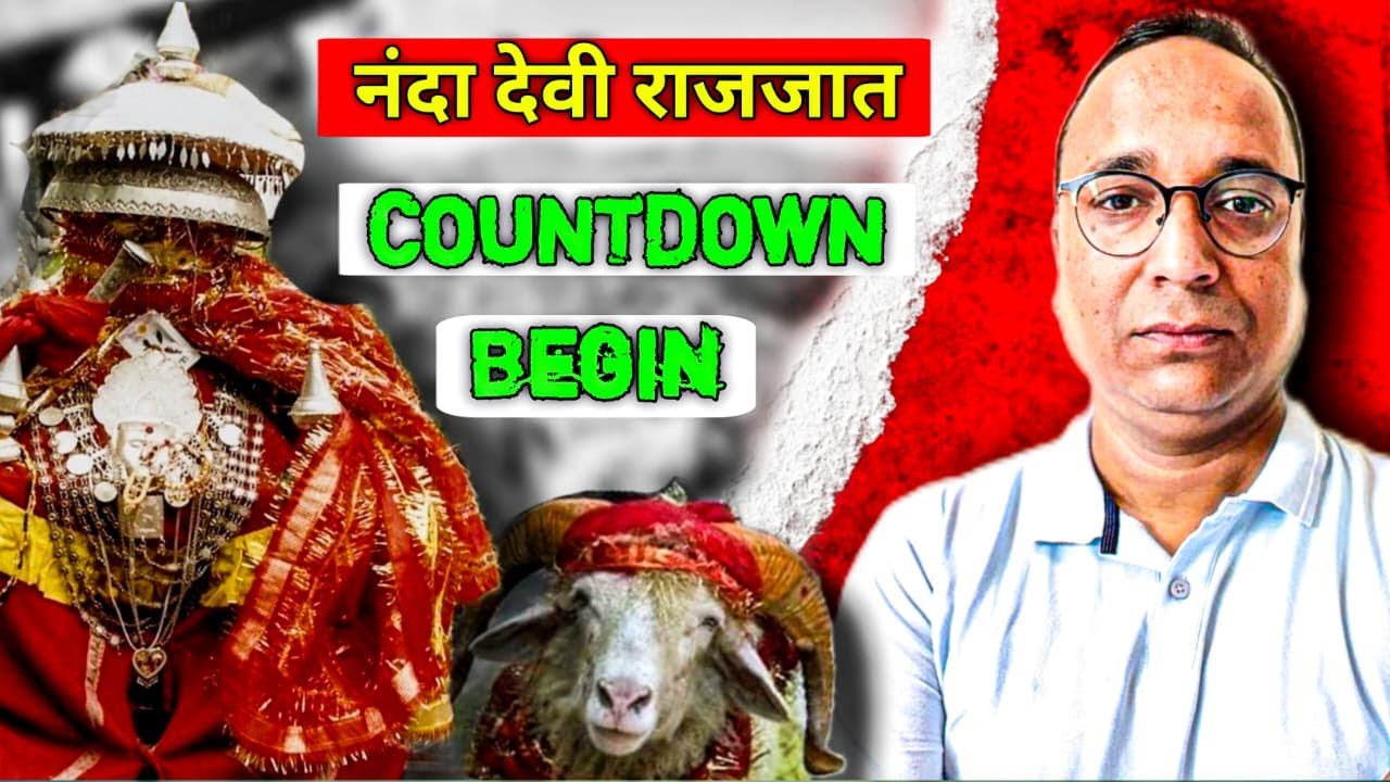 नंदा देवी राजजात l Countdown Begins