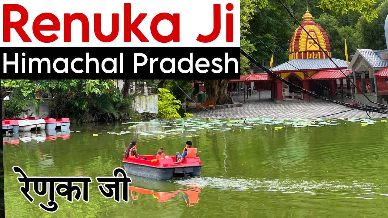 Renuka Ji Himachal Pradesh | Tourist Place Near Chandigarh | Renuka Lake | Himachal Pradesh