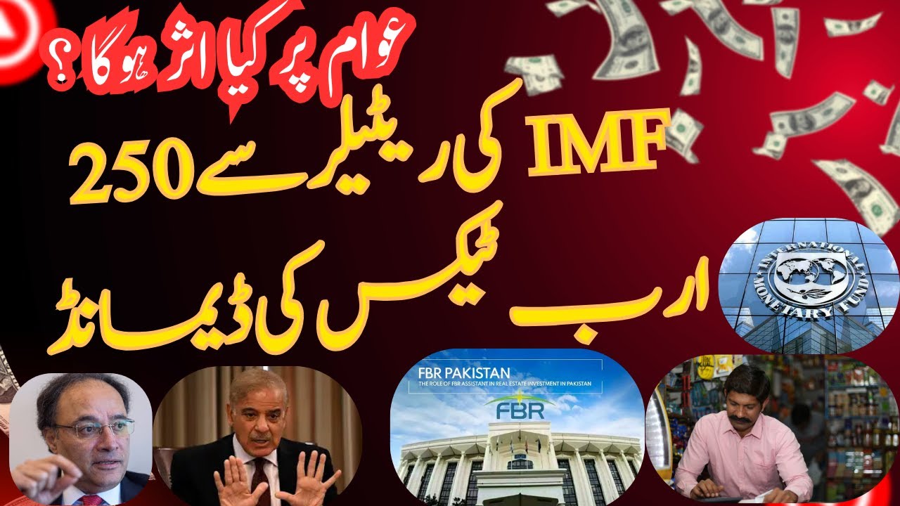 FBR's Shocking Rs 250 Billion Retail Tax Plan to Fix Pakistan's Revenue Gap