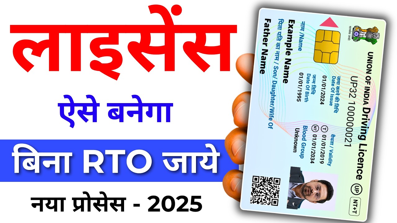 Driving License Apply Online 2025 | Driving License Kaise Banaye Kaise Banaye | Sarkari DNA