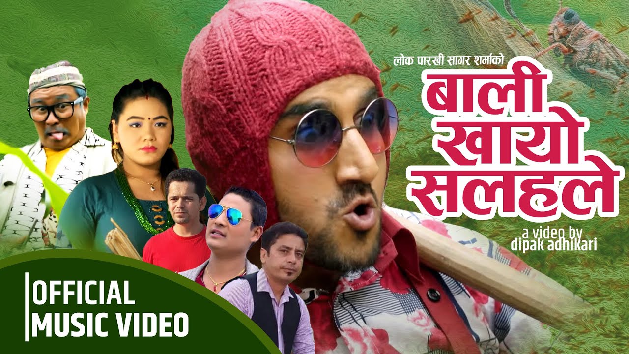 Bali Khayo Salahale by Dhanu Singh Thakuri | Feat. Yadav Devkota Sarape | New Nepali Lok Song 2077
