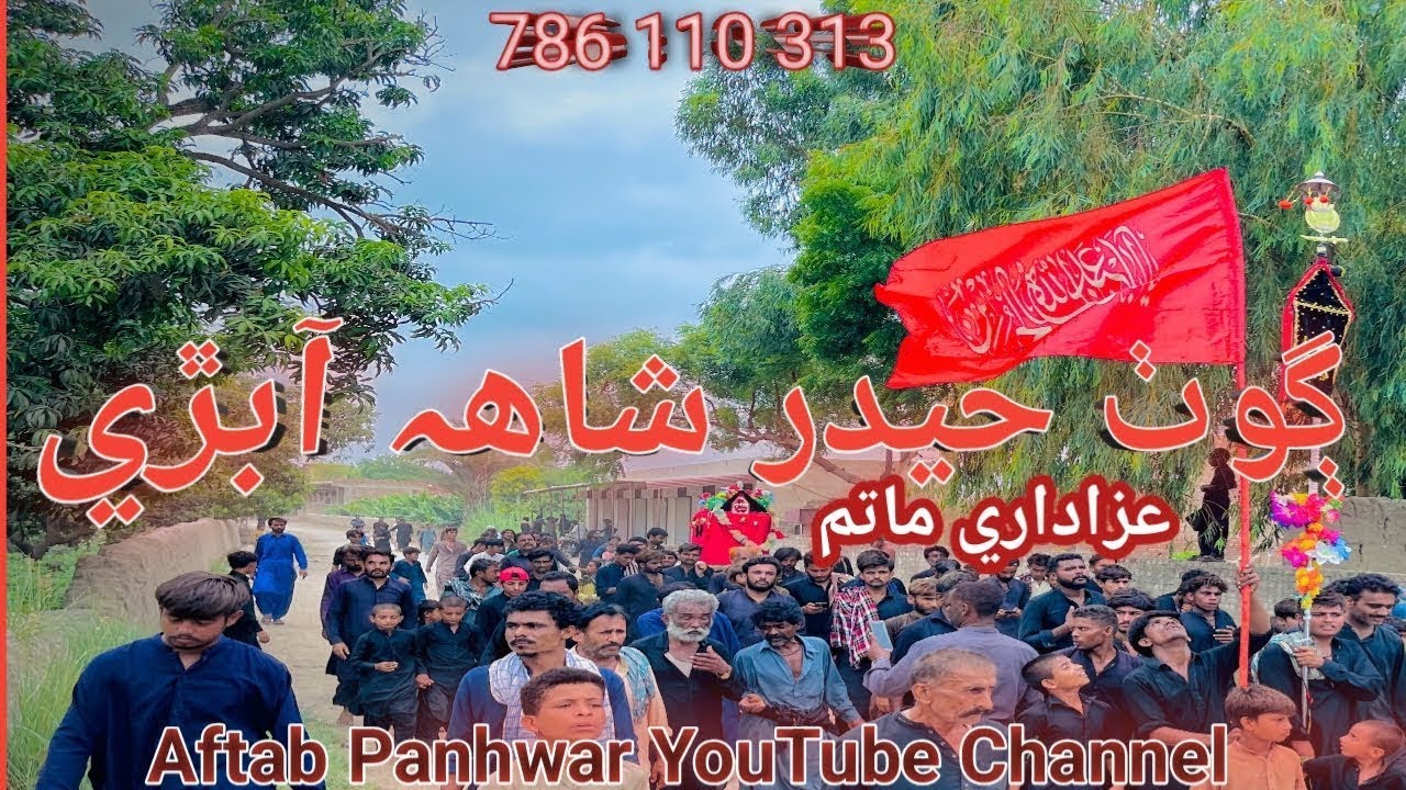 10 Murhaam Video 1 part Village Hyder Shah Abri Azadari Matam Jollas 