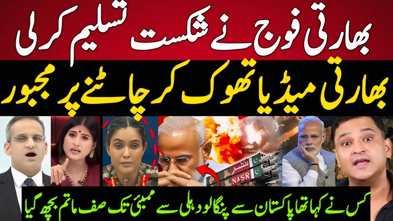 Indian Media Shocked Indian Army Conform Pakistani Att@ck | Pakistan India war Update | Pak v Ind