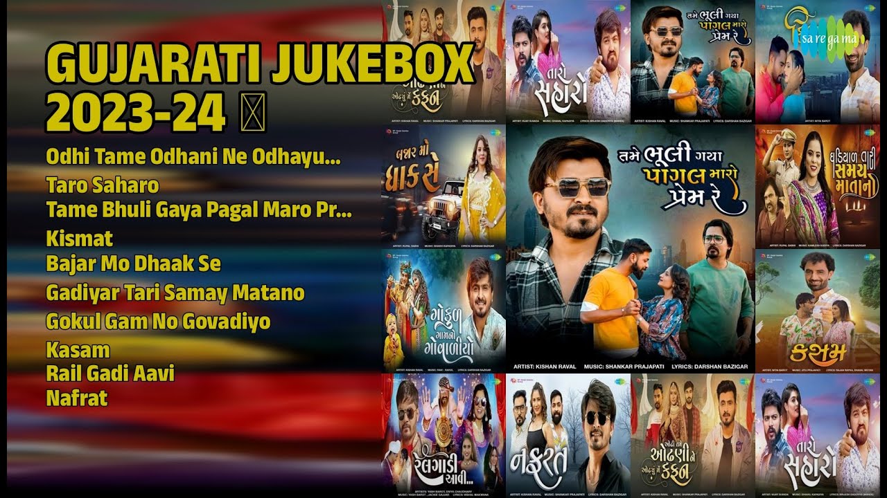 ગુજરાતી હિટ્સ જ્યુકબોક્સ | Kishan Raval Songs | Odhi Tame Odhani Ne Odhayu Me Kafan