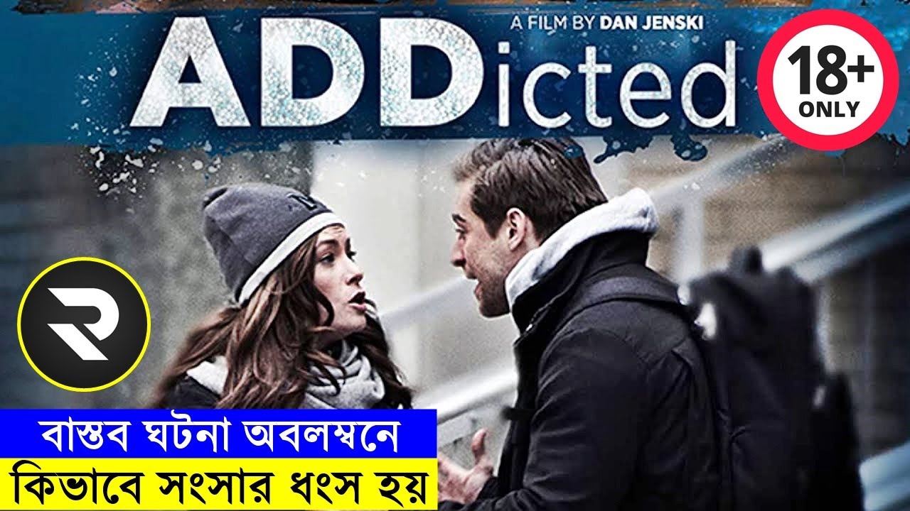 বাস্তব ঘটনা অবলম্বনে কিভাবে সংসার ধংস হয় !! Movie explanation In Bangla | Random Video Channel