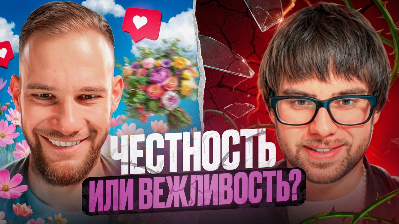 Глотаешь обиду или на всё огрызаешься? Вред честности и вежливости
