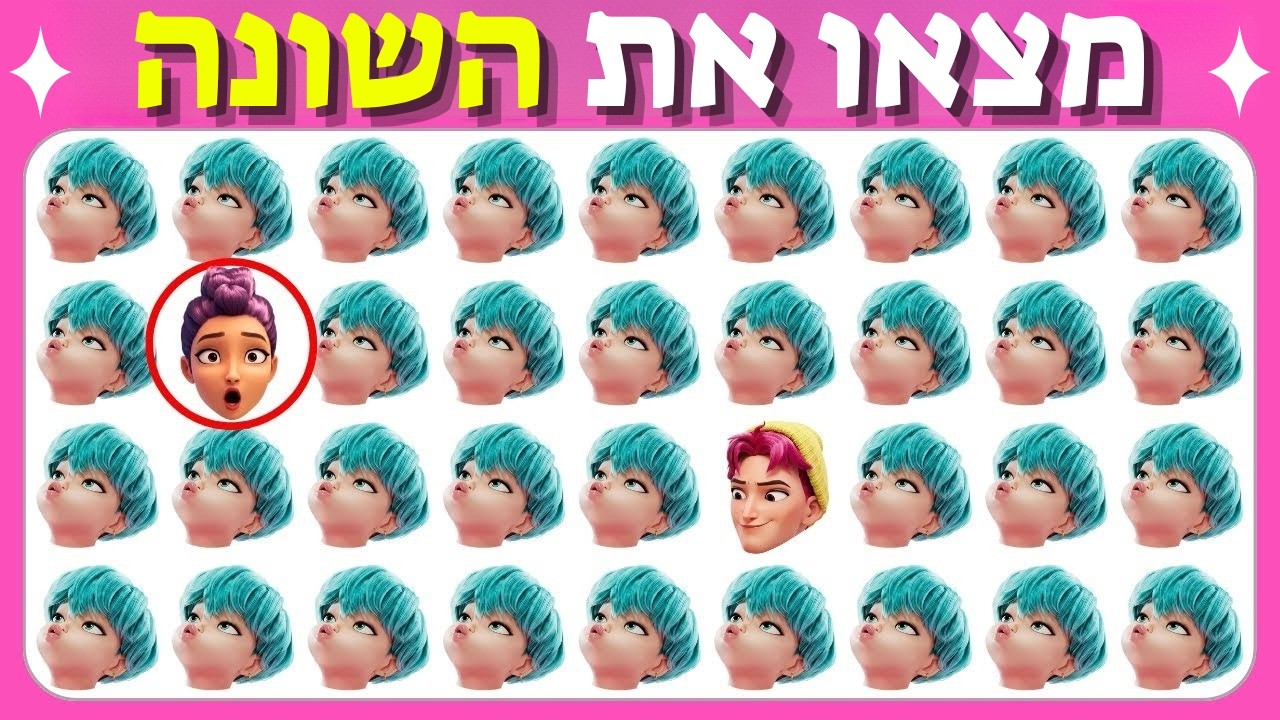 ציידות השדים של הקיי־פופ 🔥 אתגר טריוויה #6 💜 את מי אתם מעדיפים רומי או ג׳ינו? 🤔💙