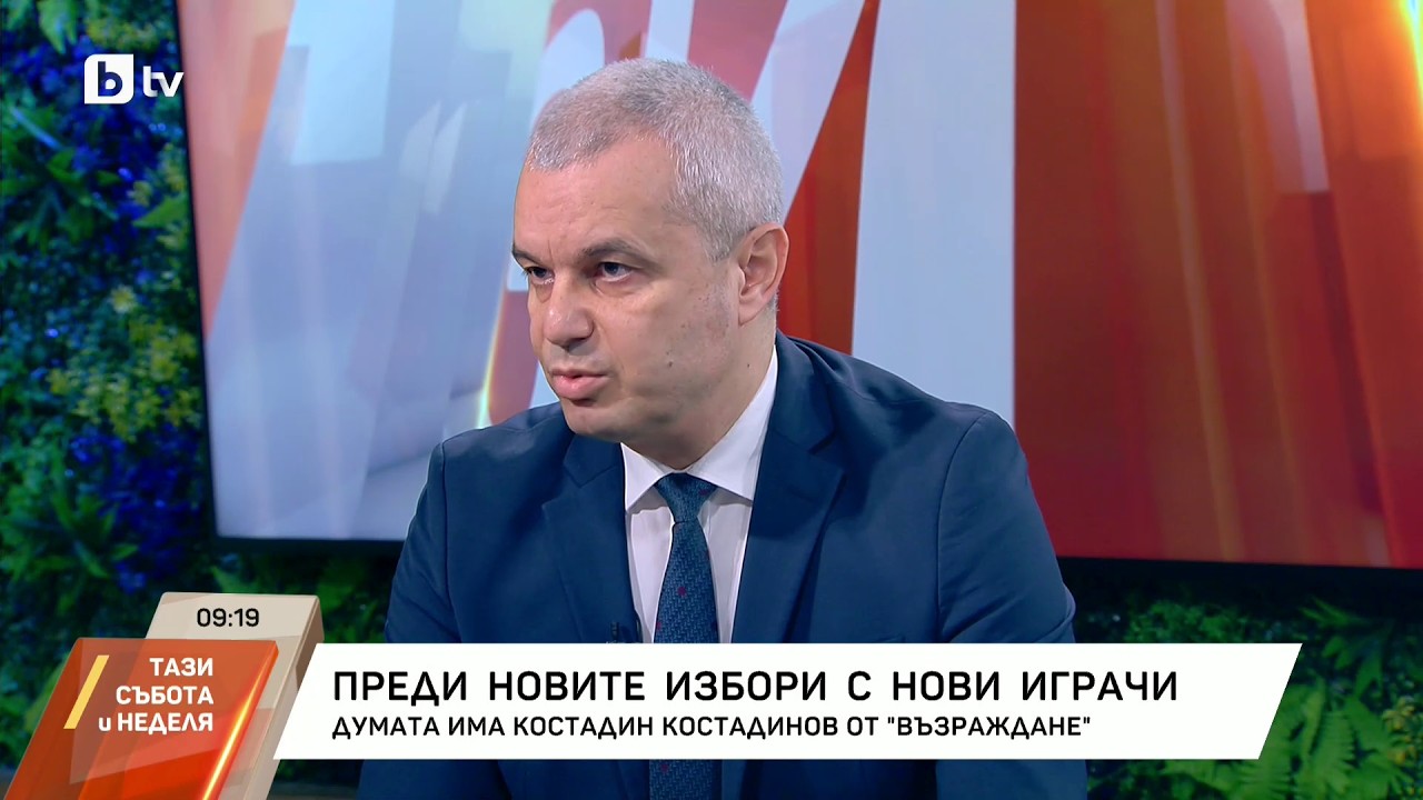Преди новите избори с нови играчи
