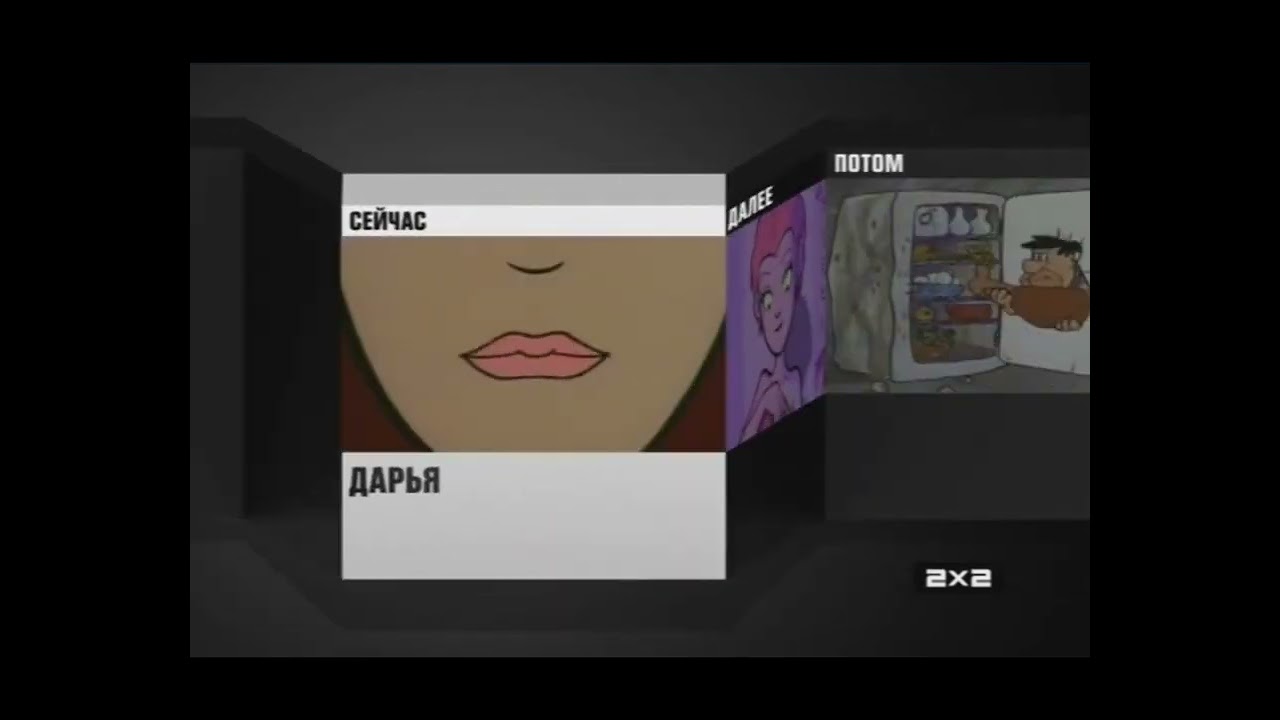 Заставки 2х2 (01.04.2012)