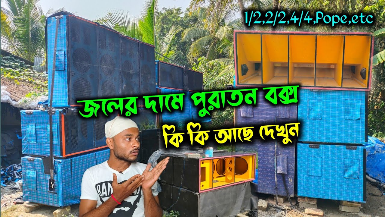 পুরাতন বক্সের গোডাউন 😳 জে কোনো ধরনের পুরাতন কেবিনেট নিতে যোগাযোগ করুন ❤️ SE Cabinet & Cover Center