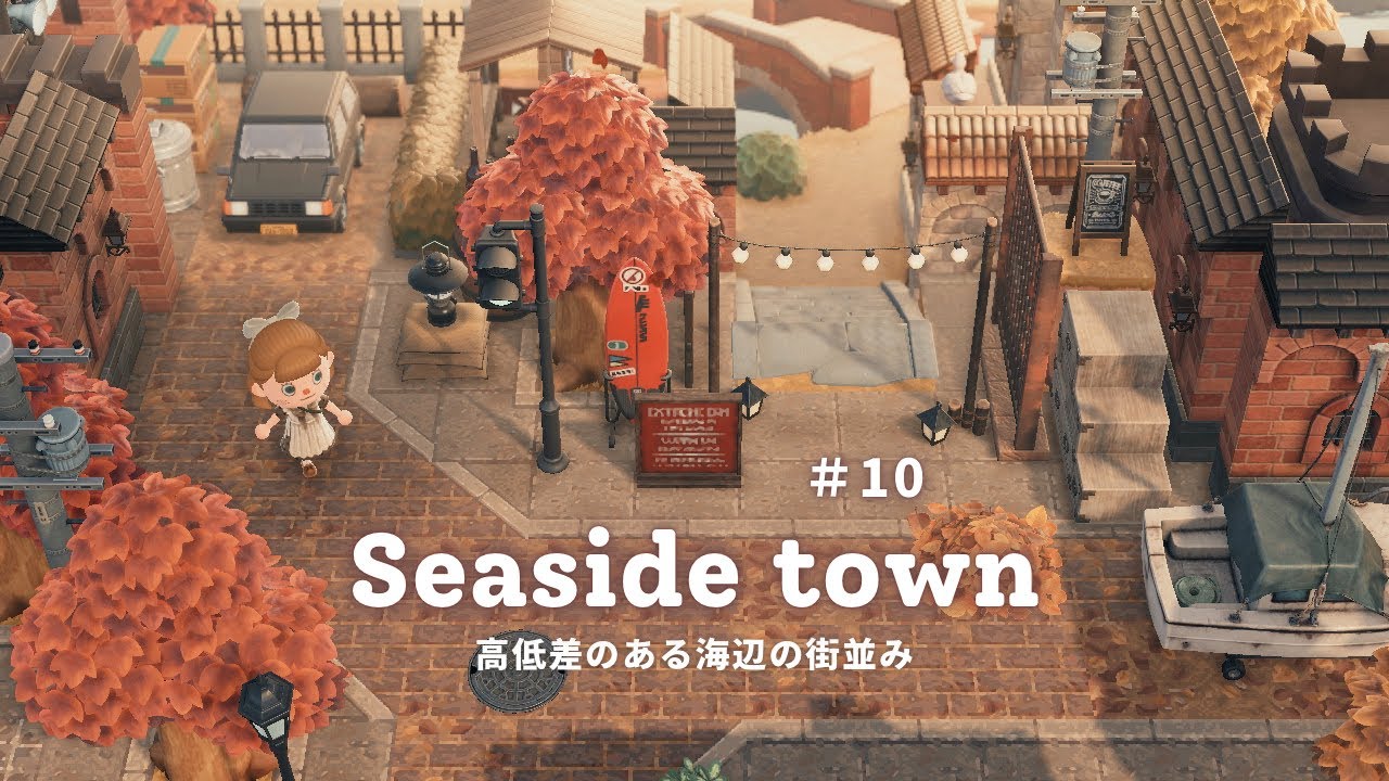 【あつ森】高低差のある街並みとベーグルちゃんのアトリエ🎨 | Seaside town【島クリエイター】