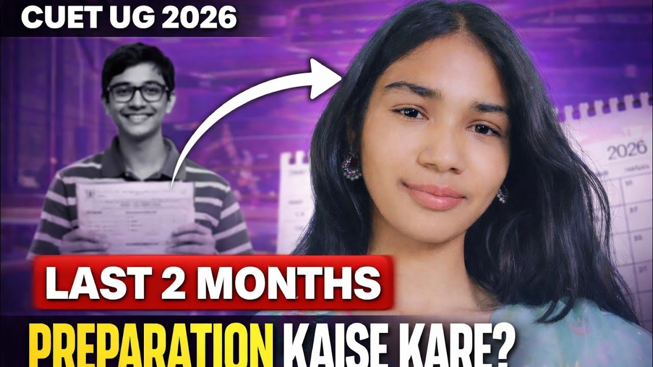 CUET UG 2026: Last 2 Months Strategy 🔥 Complete Study Plan