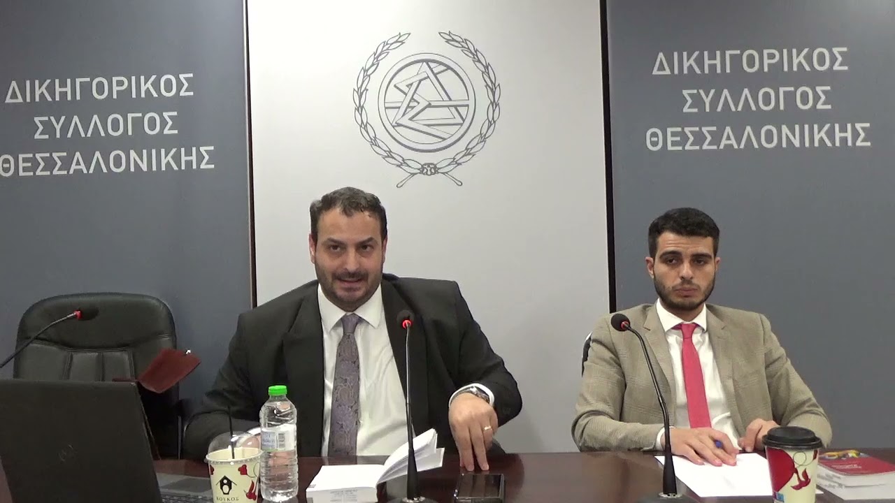 Σεμινάρια Ασκουμένων Δικηγόρων Β 2024. Ποινικό Δίκαιο και Ποινική Δικονομία (31/10/2024). ΜΕΡΟΣ Α