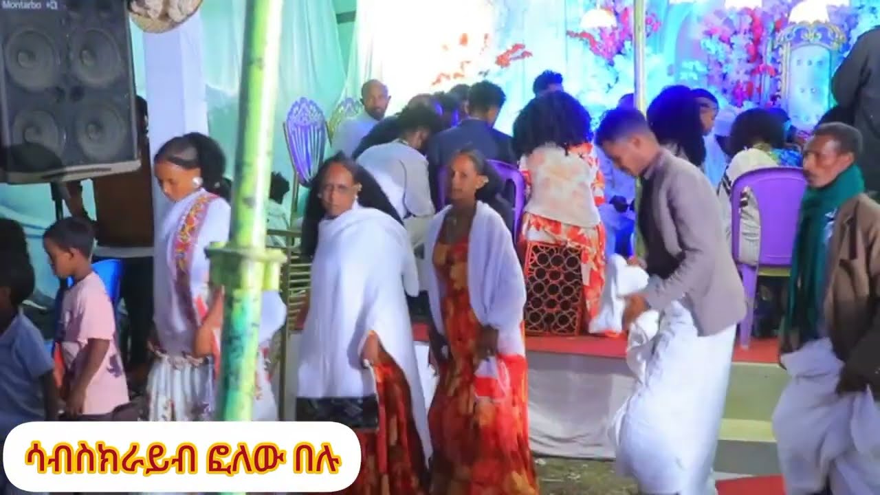 ሸገ ናመርዓ ደርፊ ኻልኣዩ ባሮ