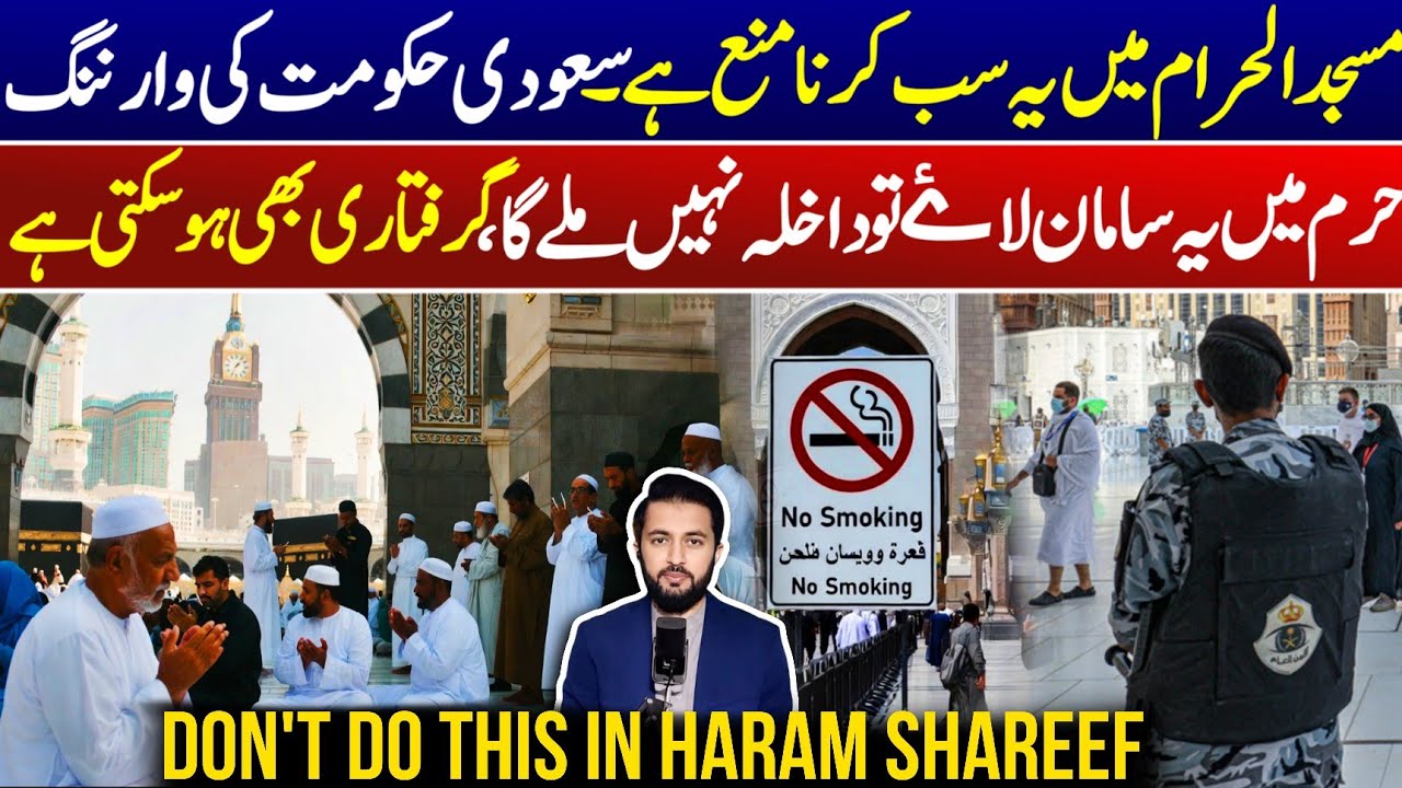 Don’t Do This in Masjid al-Haram – Saudi Ministry of Interior Rule for Umrah & Visitors | KSA Update