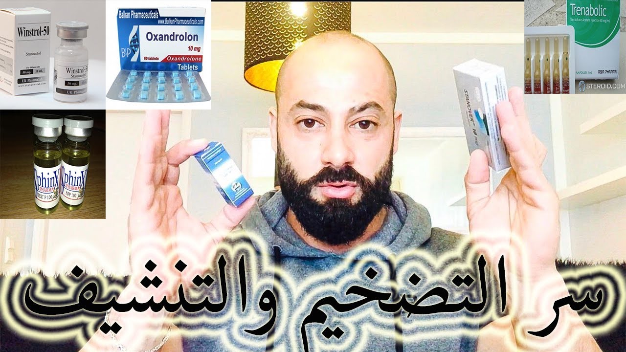 هرمونات للتضخيم وهرمونات للتنشيف