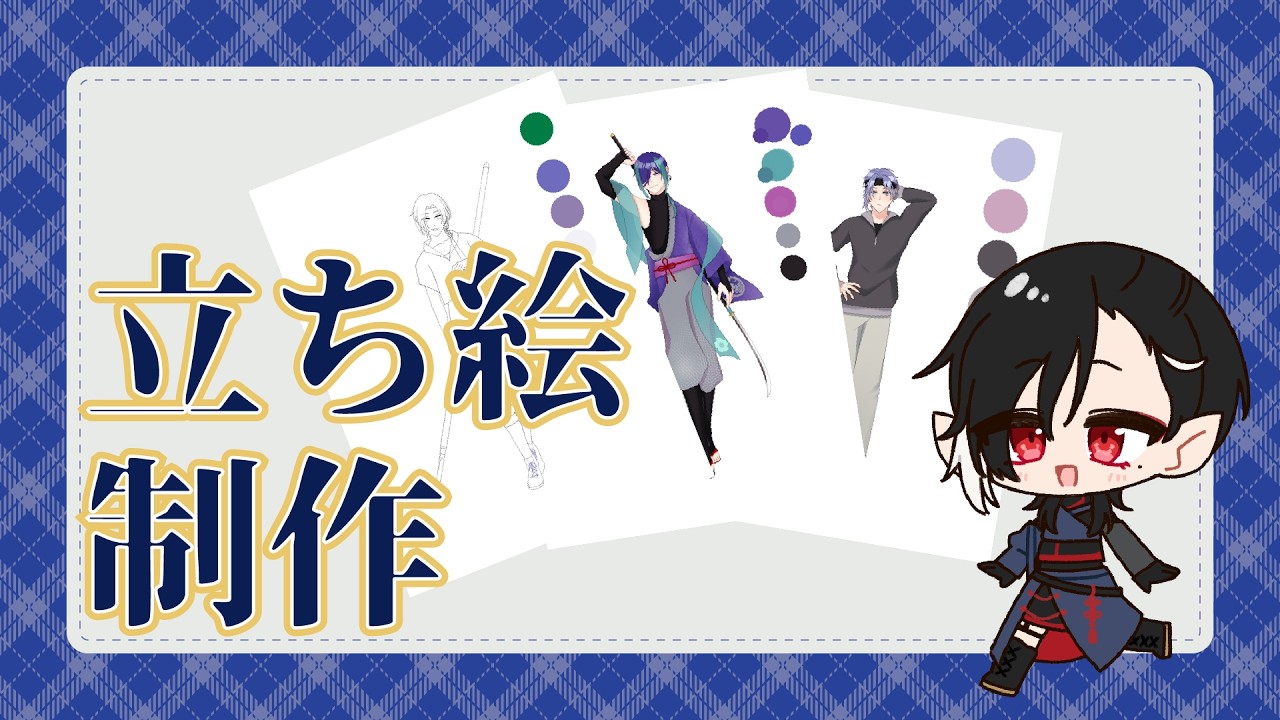 【作業配信】卓に向けて立ち絵を描く【炉々路玲/ #新人VTuber】