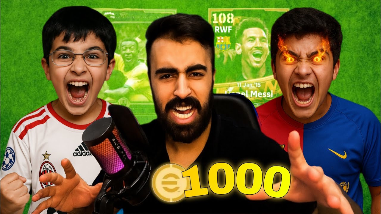 تحدي اخواني الصغار الي يفوز يربح 1000 كوينز !! 🤯🔥 تعاركو على الكوينز 😂 || eFootball Mobile