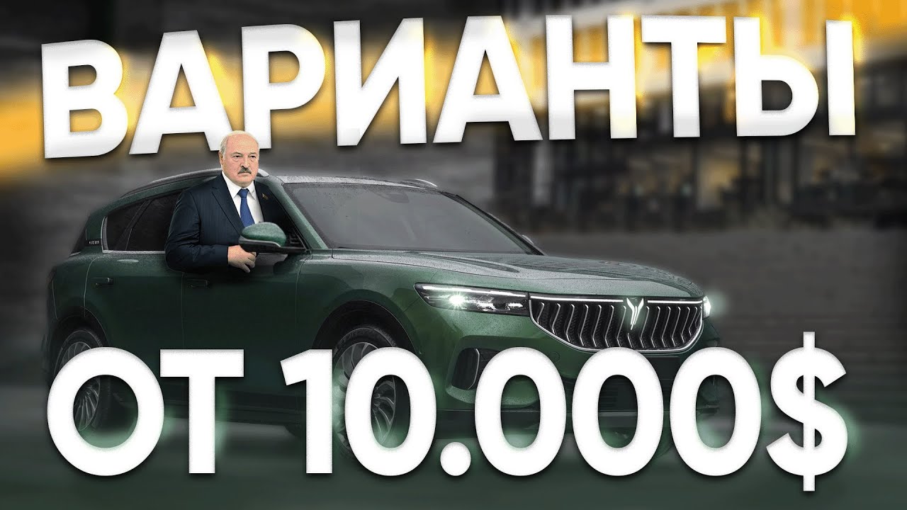 Гибриды и электрокары на китайском рынке: реальные цены