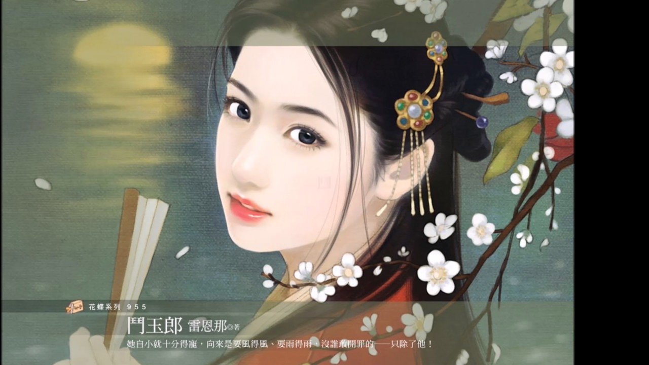 I Won't Know The Reason Why  Chinese Melody Love Song  English