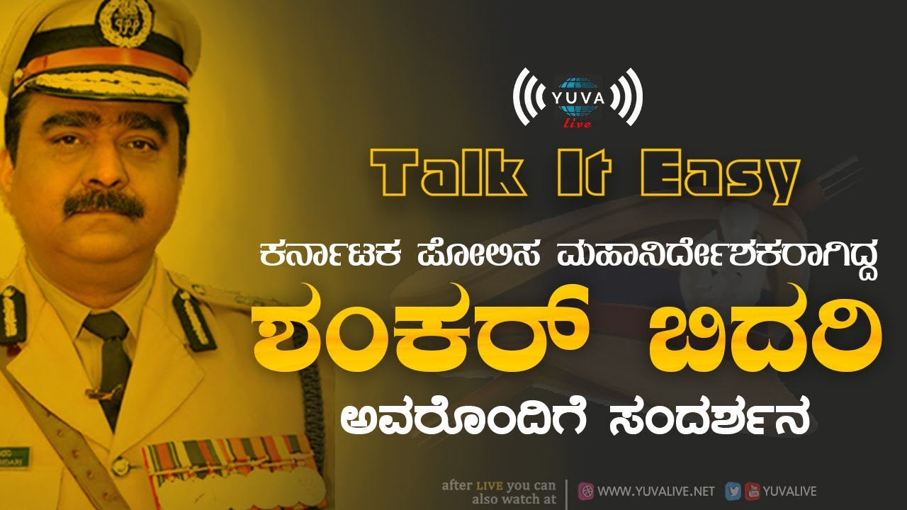 Sri Shankar Bidari | Talk It Easy