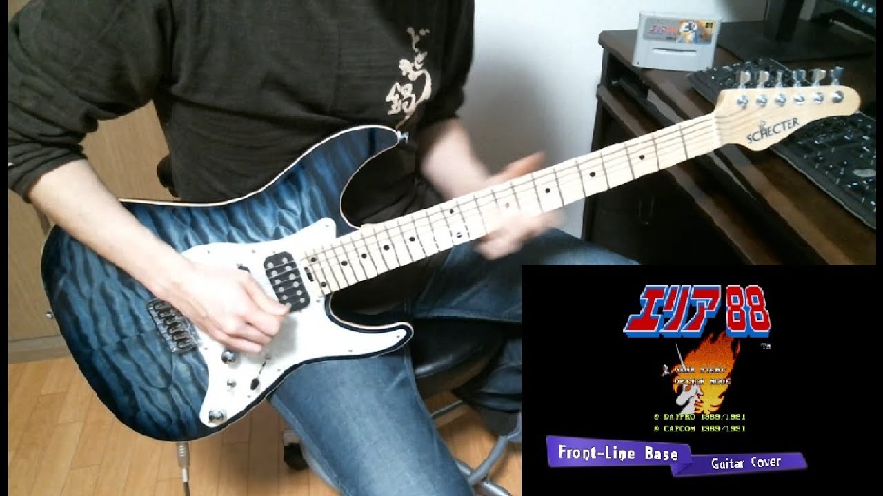 AREA88 (U.N. Squadron)   前線基地 (Front-Line Base) Guitar Cover