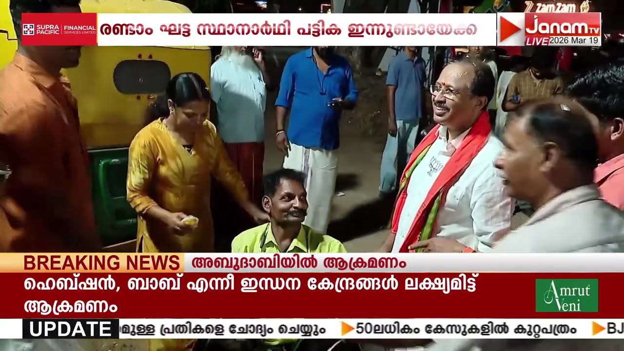 സർപ്രൈസ് സ്ഥാനാർത്ഥികൾ ആരൊക്കെ?; BJPയുടെ രണ്ടാംഘട്ട സ്ഥാനാർത്ഥി പട്ടിക ഇന്ന് പ്രഖ്യാപിക്കും