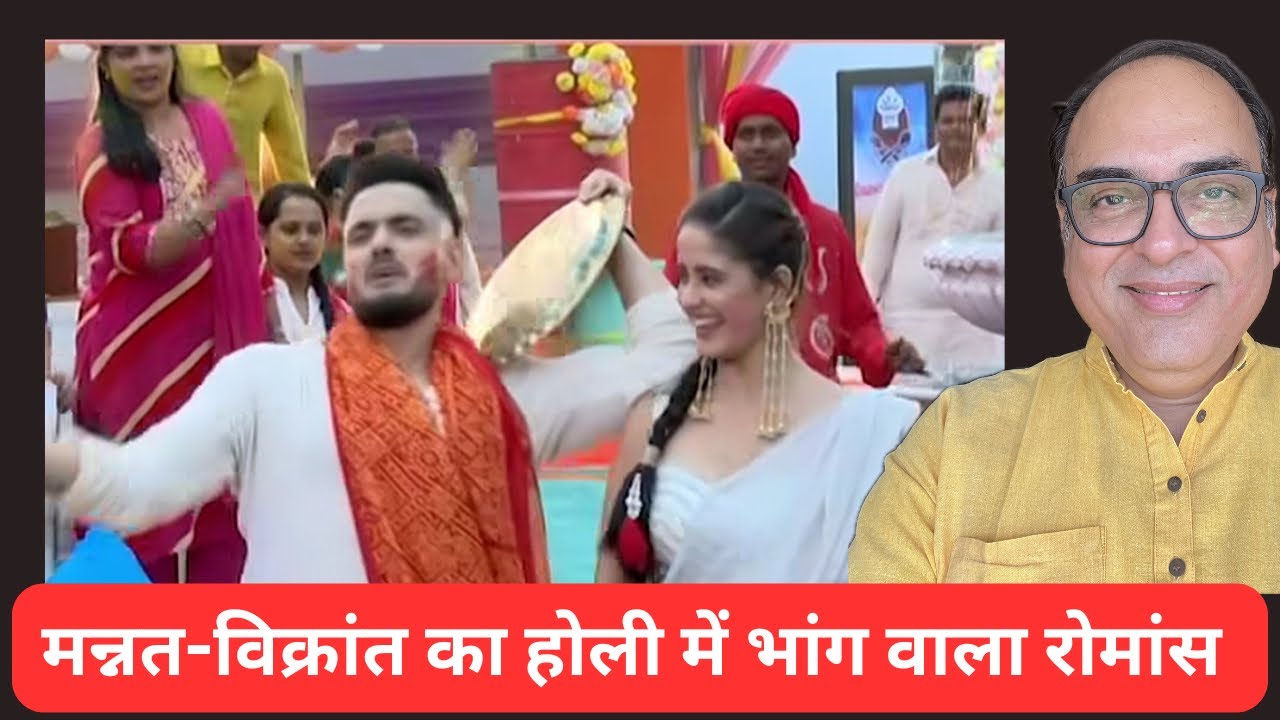 Holi ke Hurdang me kya Dobara Milenge Mannat-Vikrant ke dil?