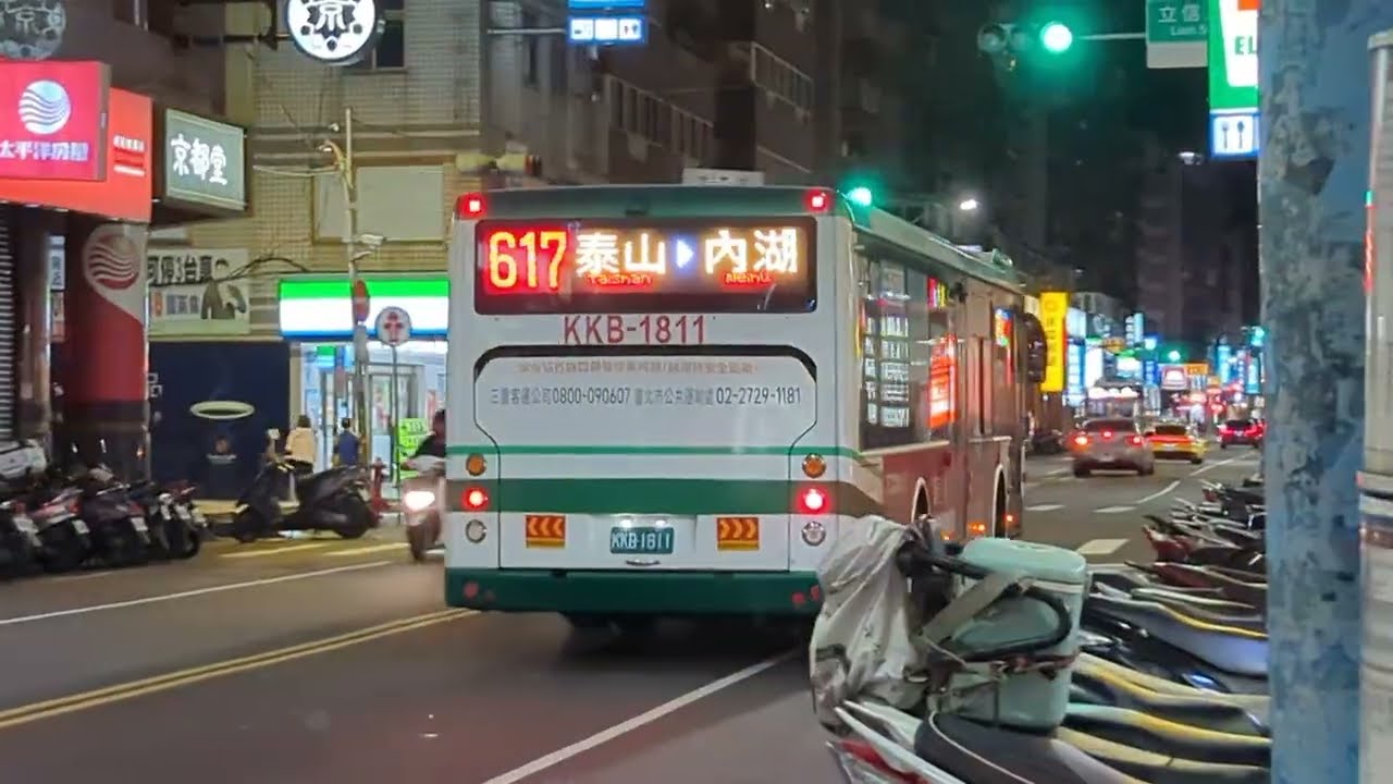 三重客運 617路線 宇通低地板 KKB-1811