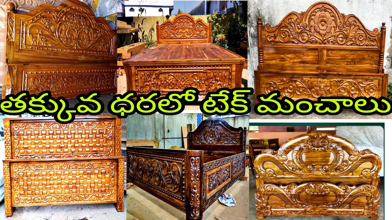 teak beds in haydarbad ||low cost beds|beds in vizag|in rajamandry|in vijayawada|cots|in telugu