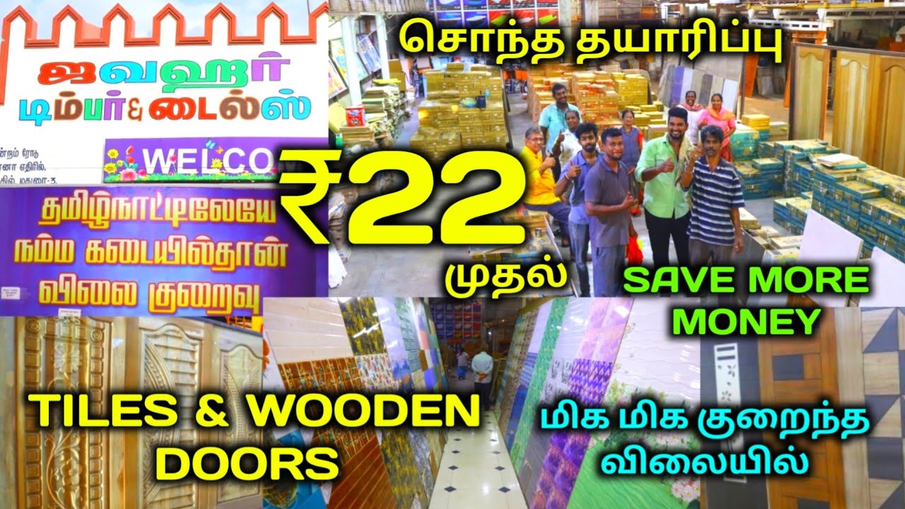 Tiles வெரும் ₹22 | மிக குறைந்த விலையில் | இப்படி குடுத்தால், குடிசையில் வாழ்பவர்களும் வீடு கட்டலமே