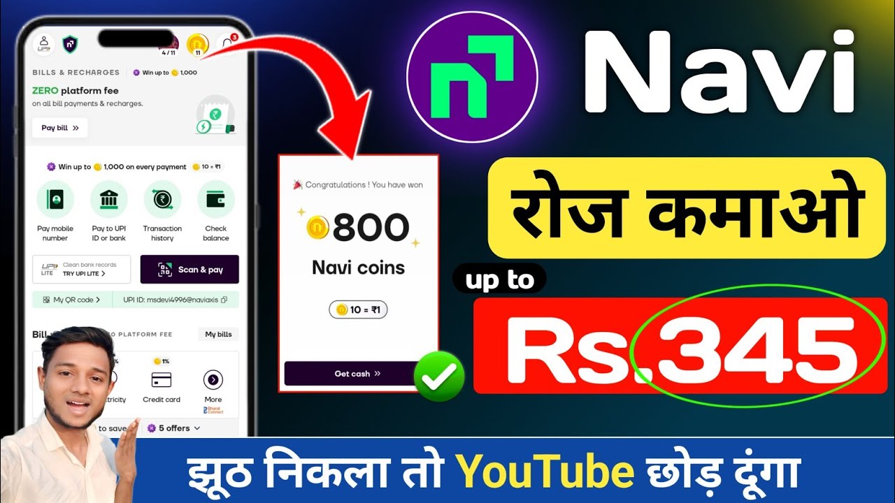 Navi UPI Investments & Loans | Navi App Full Review in hindi 