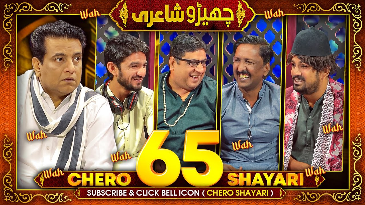 Cherro Shayari New Episode 65 by Sajjad Jani Team - New Funny Poetry Video