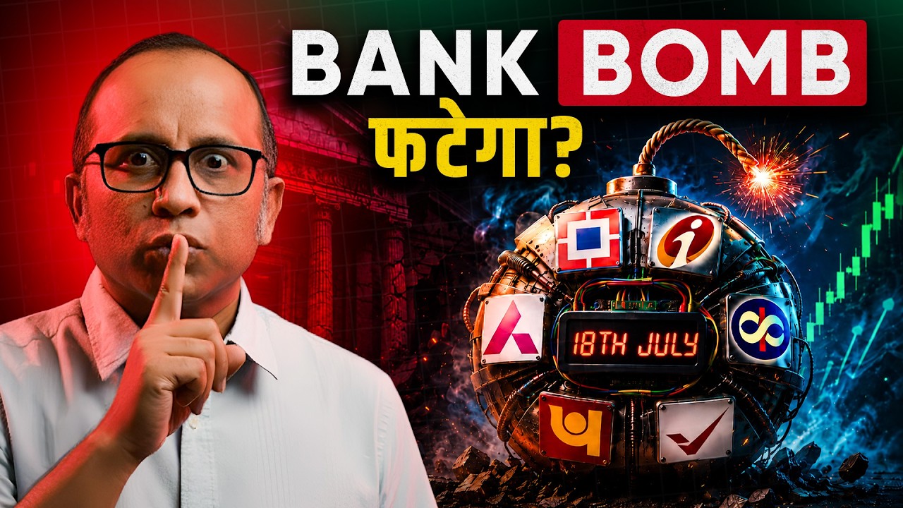 एक दिन 5 Bank Results! 30 Lakh Crore दाव पर, अगले हफ्ते होगा बड़ा धमाका #nifty #banknifty #bulltrack