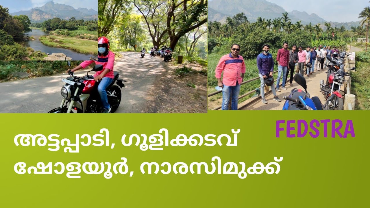 അട്ടപ്പാടി ഷോളയൂർ നരസിമുക്ക്  | ATTAPPADI SHOLAYUR NARASIMUKKU | Group Journey