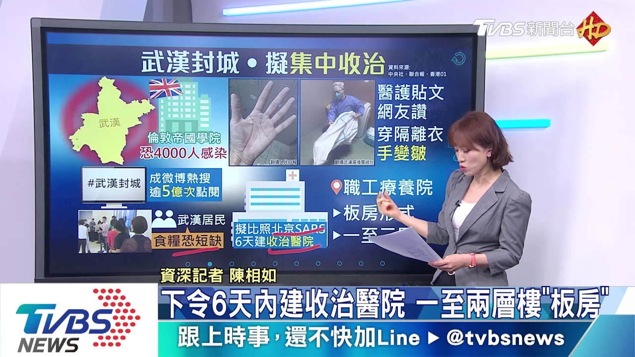 武漢封城宛如孤島　居民哀號：缺糧缺消毒