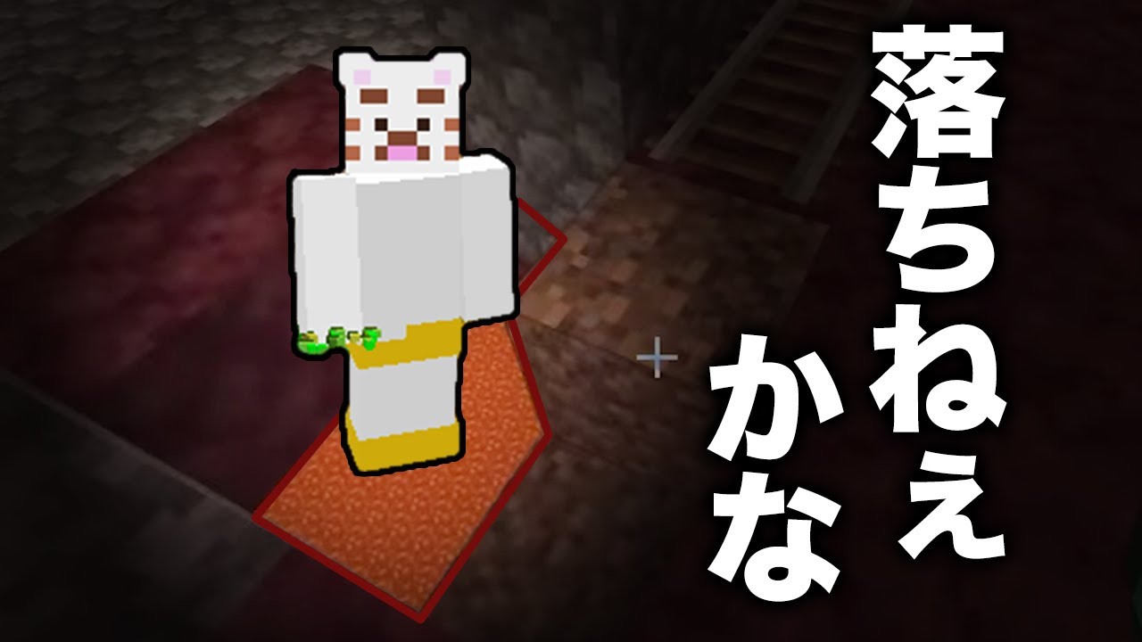 のぴ&hellip;！頼む&hellip;！全ロスしてくれ&hellip;！！【マイクラ/もし４】