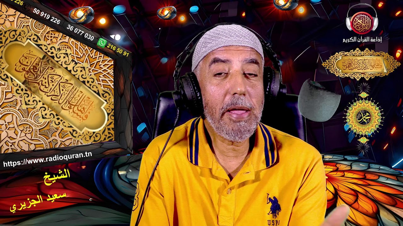 فَاسْأَلُواْ أَهْلَ الذِّكْرِ إِن كُنتُمْ لاَ تَعْلَمُونَ...11 02 2026